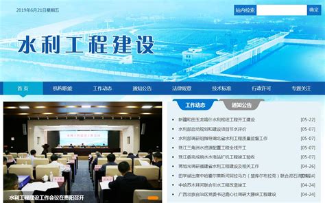 《广东省水利发展“十三五”规划》图解