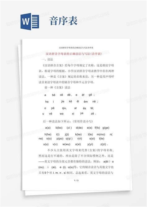 汉语拼音标准写法：声母f的写法