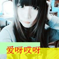 非主流图片 霸气 头像