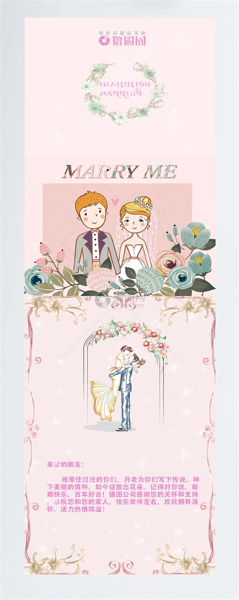 新婚祝福贺卡模板素材-正版图片400757163-摄图网