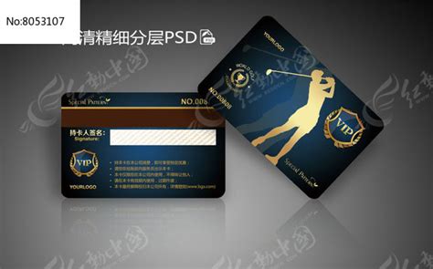 中国红会员卡,代金券,贺卡/请帖/会员卡,设计模板,汇图网www.huitu.com
