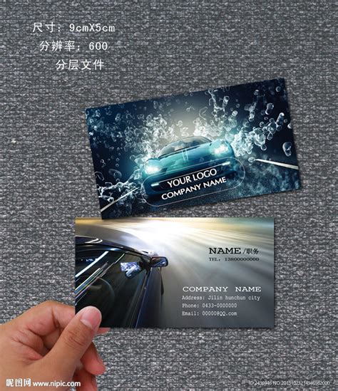 汽车4S店名片设计设计图__名片卡片_广告设计_设计图库_昵图网nipic.com
