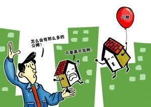 北京房产测绘规则：9个部位不计算入房屋面积_房产资讯-北京房天下