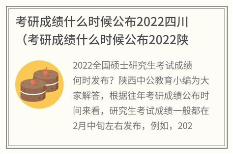 考研成绩什么时候公布2023(全国时间表) _考研_新东方在线