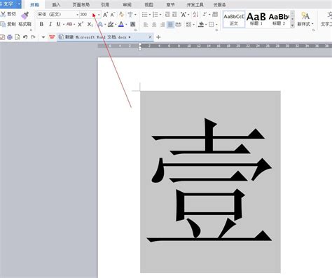 Photoshop制作木纹字体教程(3) - PS教程网