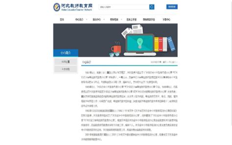 河北教师继续教育网登录入口官网