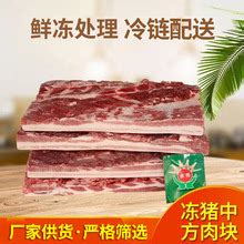 冻猪中方肉-冻猪中方肉批发、促销价格、产地货源 - 阿里巴巴