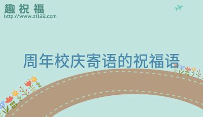 湘潭大学六十周年校庆主题海报设计大赛作品投票