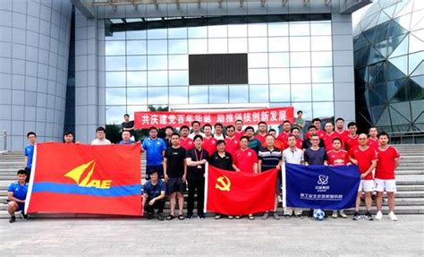 我院足球队与中国原子能科学研究院足球队举办友谊赛