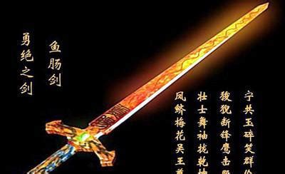 铸剑师欧冶子所铸名剑背后的故事