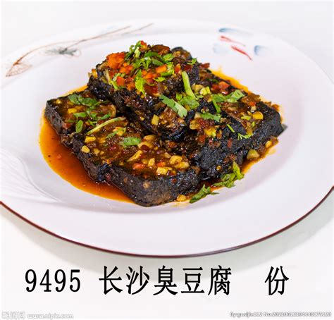 特色臭豆腐摄影图__传统美食_餐饮美食_摄影图库_昵图网nipic.com