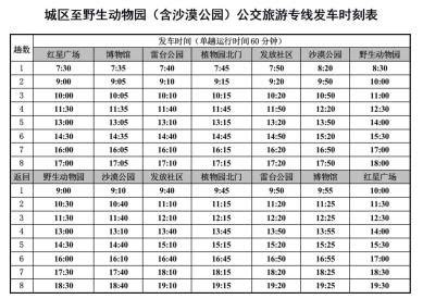 松江有轨电车2号线正式开通运营|附票价+时刻表- 上海本地宝