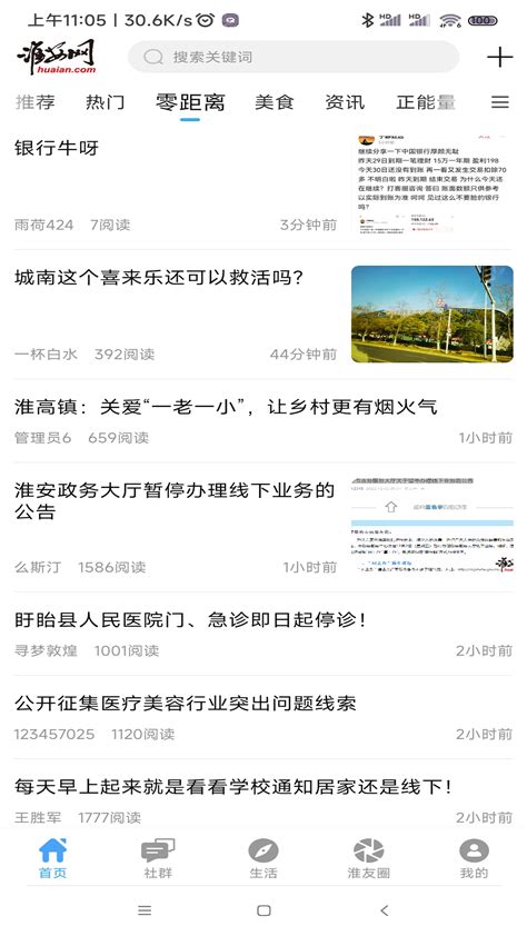 【众志成城】E路同行！淮安互联网行业党委聚力战“疫”（二）_澎湃号·政务_澎湃新闻-The Paper