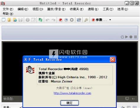 Total Recorder Editor Pro(电脑录音软件) V13.0.1 汉化版下载_当下软件园