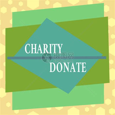 概念手写显示慈善捐赠个人对非营利组织的概念意义礼物不对称格式图案对象插画图片下载-正版图片504564501-摄图网