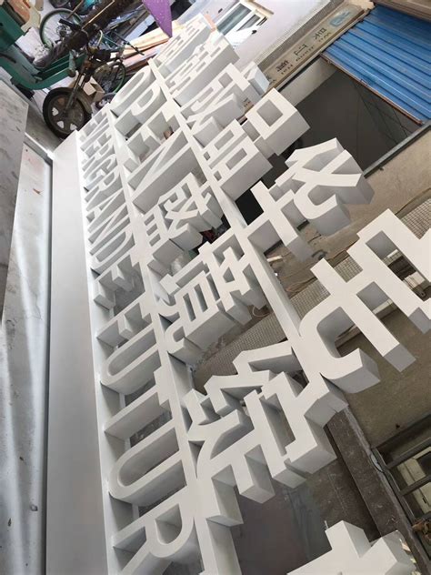 楼顶大字施工安装-重庆亚航广告有限公司
