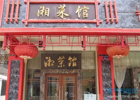 2023卢记正街饭店·川湘菜美食餐厅,...总店的这家青龙正街饭店，...【去哪儿攻略】
