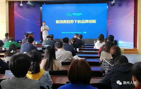 《创业在安徽》栏目走进滁州专题活动精彩纷呈广受好评