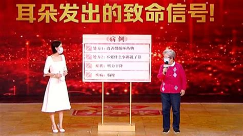 《北京卫视养生堂》养对“经筋”得长寿