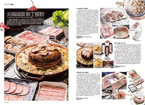美食杂志版式设计|平面|书籍/画册|设计不设限 - 原创作品 - 站酷 (ZCOOL)