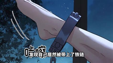 -这部真的超级好看 漫画 漫画推荐 韩漫 无根之树 漫画解说 二次元.mp.mp