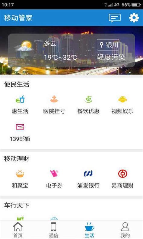 宁夏移动管家app-中国移动宁夏app-宁夏移动app官方版2024免费(暂未上线)