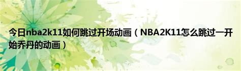 NBA2K online下载2023电脑最新版-NBA2K online官方免费下载-小熊下载
