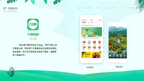 绿色农田-农业类认购小程序UI设计|UI|APP interface|七浪8007_Original作品-站酷ZCOOL