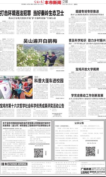 宝鸡市四大官方媒体集中采访高力奥莱项目,集团要闻,陕西高力投资集团有限公司