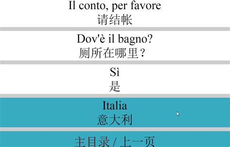 意大利语怎么翻译成中文？教你3步快速搞定