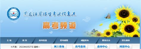 黑龙江省社会保险经办服务网-爱学网