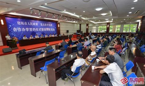 建瓯市人民政府与宽高教育集团签订合作办学协议 - 幻灯片 - 南平频道