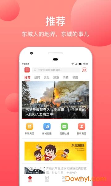 北京综评app下载-北京综评手机版下载v5.3 安卓版-绿色资源网