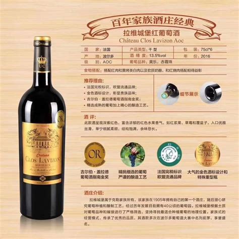 世界上最贵的十大红酒 拉菲红酒最出名：首位价格高达百万_烟酒_第一排行榜