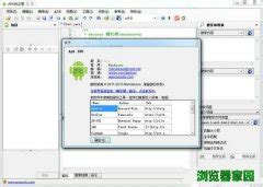 APK编辑器下载_APK编辑器手机版官方下载【安卓中文版】-华军软件园