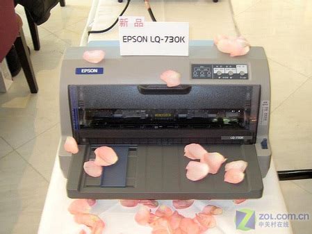 爱普生（Epson） LQ-730K 24针 针式打印机 金典办公-要办公_找金典