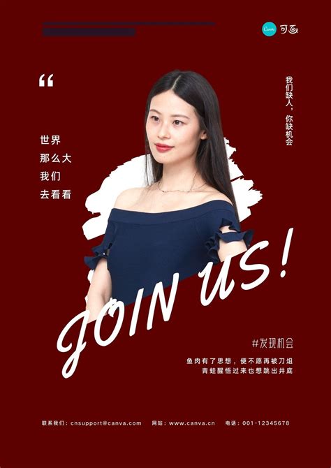 白红色女性照片企业招聘中文海报 - 模板 - Canva可画