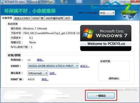 win7系统激活工具哪个好用_windows7教程_windows10系统之家