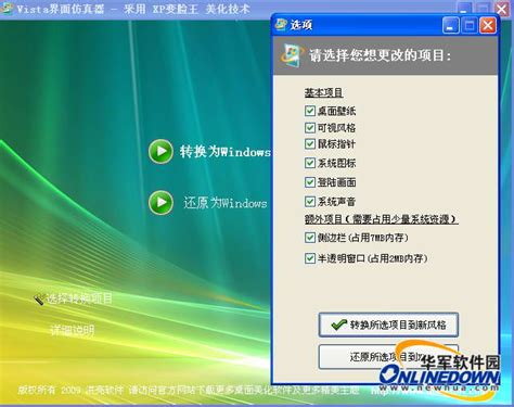 【SINA Gadget for Windows Vista 下载】_桌面工具_系统工具_软件下载_新浪科技_新浪网