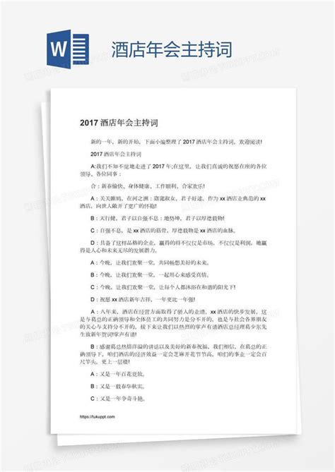 2016年会预订,北京新世界酒店年会套餐_3680元/桌_92479-会小二网