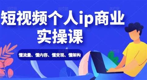 短视频变现主要方式是什么？附注意事项-周小辉博客