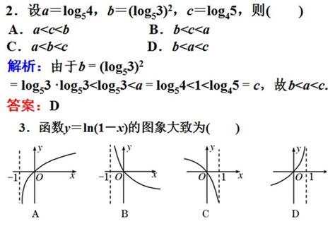高中数学：基本初等函数比较大小，从原理方法到例题详解_进行_分类_参数