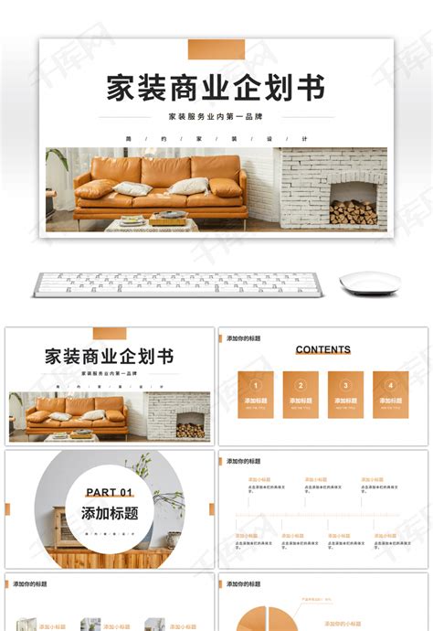 家具产品画册设计-家具目录画册设计-家具产品目录设计公司-广州古柏广告策划有限公司