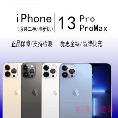 快上车，美版有锁iPhone13已跌破3000元！值得入手！ - 知乎