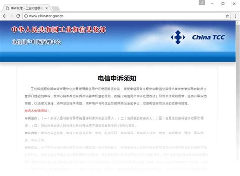 电信服务质量投诉表：中国移动申诉量最大_原创_新浪众测