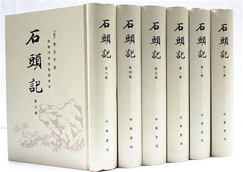 列藏本《石头记》的回归——人民政协网