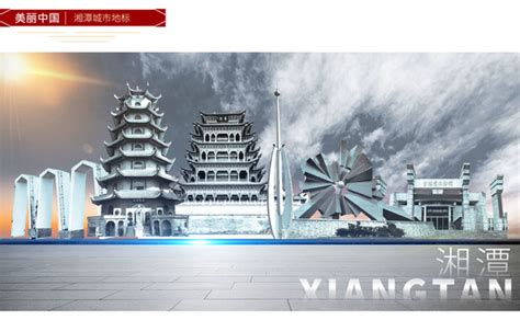 湘潭旅游地标宣传海报设计图片_海报_编号9429399_红动中国