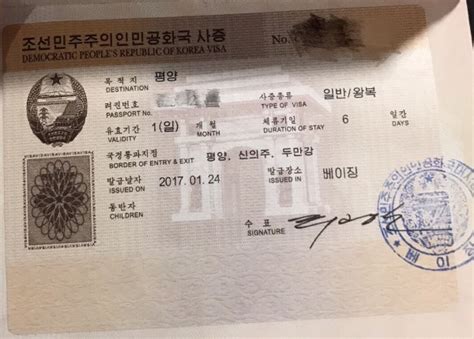 去朝鲜旅游怎么办签证-