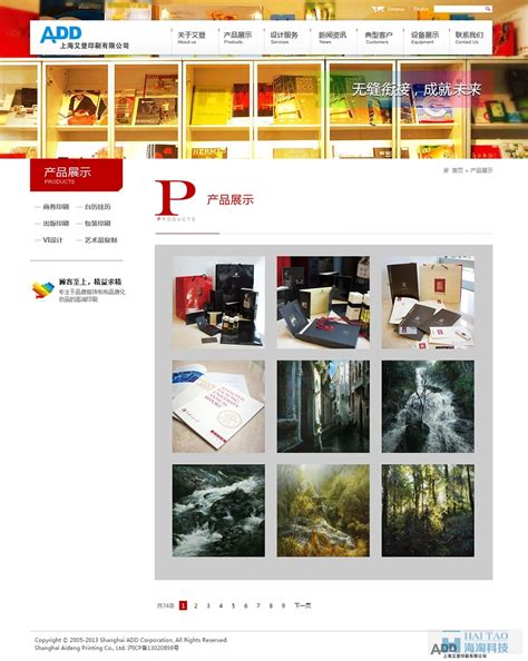 杭州网站品牌设计方案(杭州网页制作设计营销)_V优客