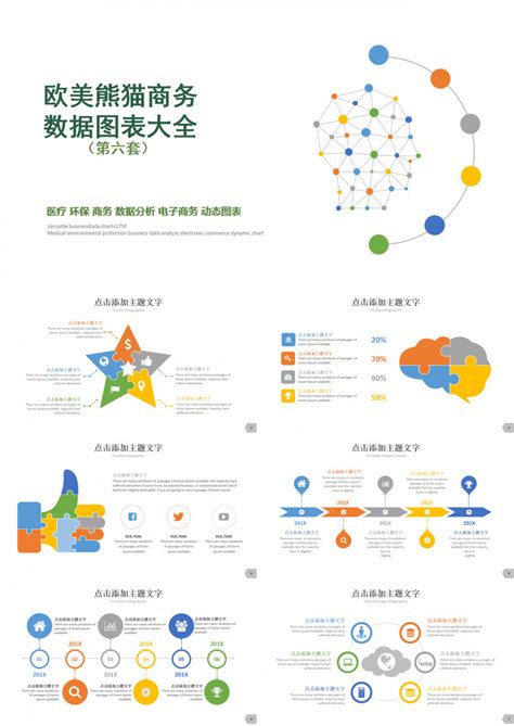 PPT矢量分类图标图片素材免费下载 - 觅知网